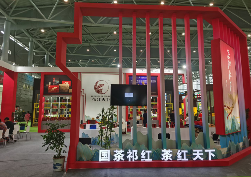 煥然一新的"祁門紅茶”綻放省城合肥